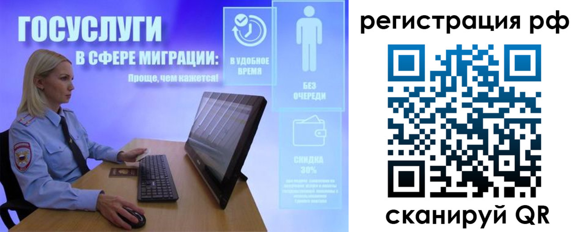временная регистрация для всех в Уфе