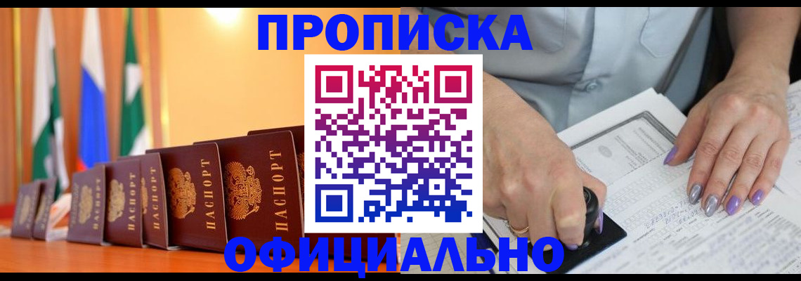 пропишу в квартире в Уфе