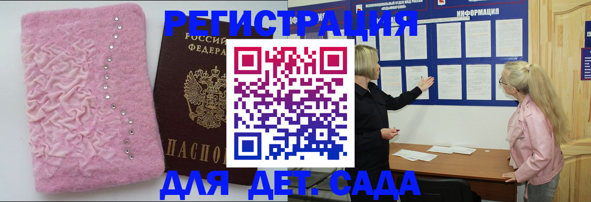 купить прописку в Уфе